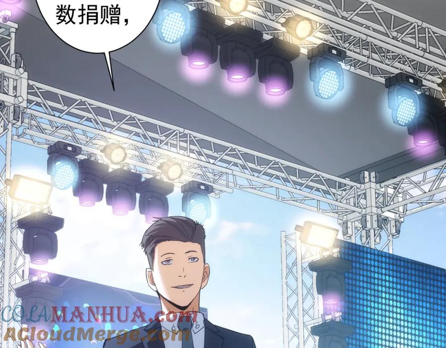我能看到成功率 第196话 客房服务 第29页