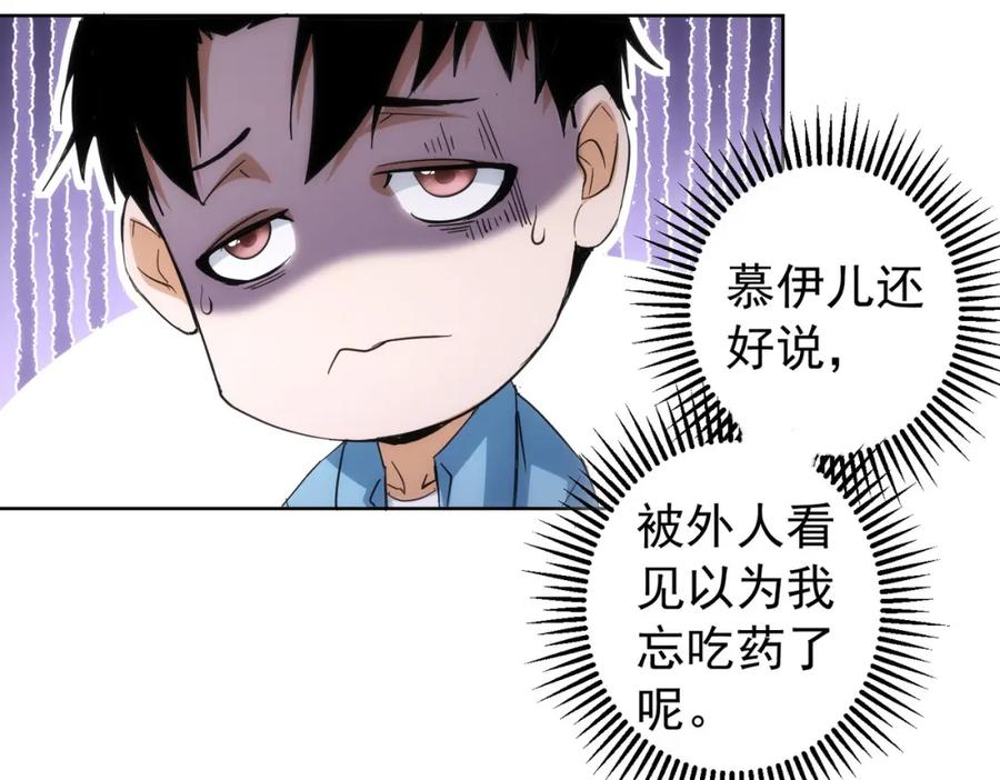 我能看到成功率 第196话 客房服务 第64页