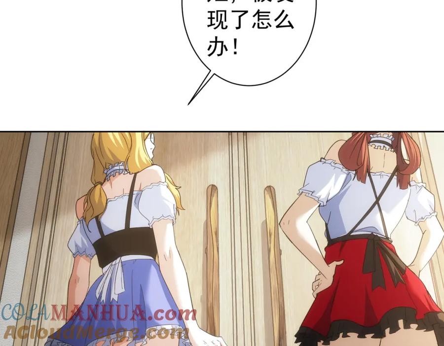 我能看到成功率 第196话 客房服务 第93页