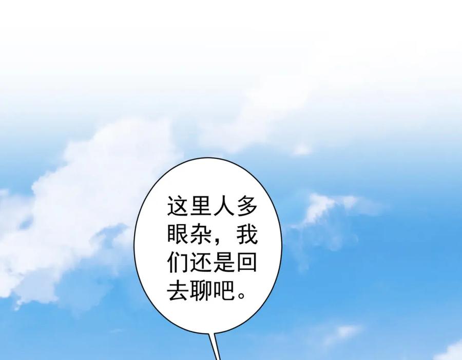 我能看到成功率 第196话 客房服务 第66页