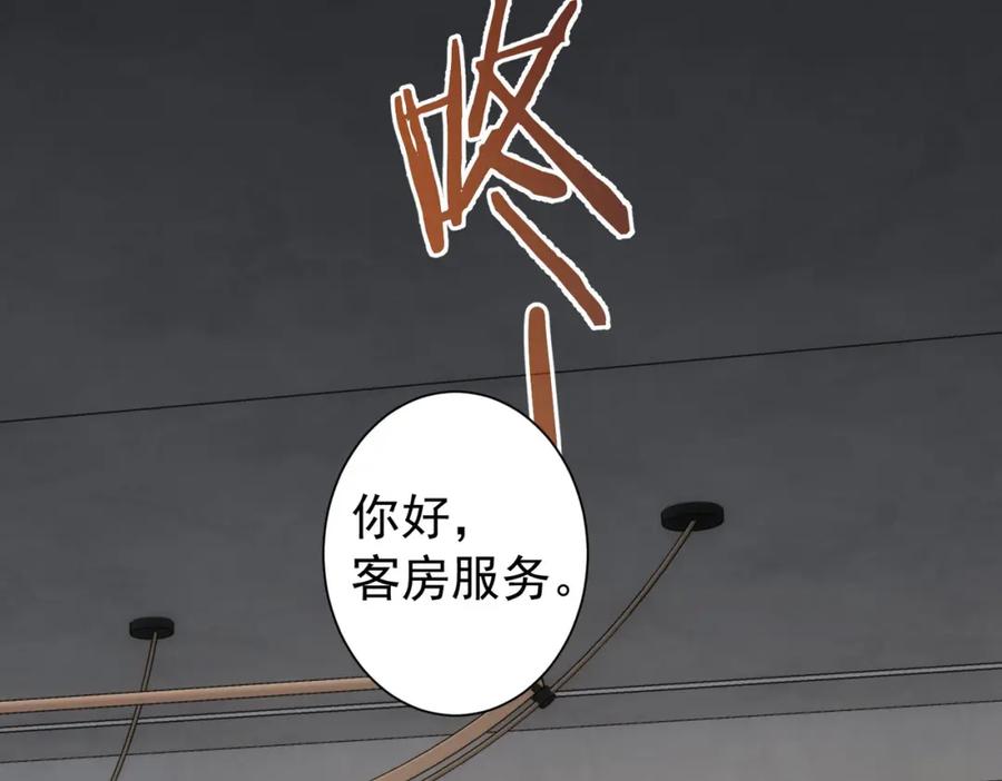 我能看到成功率 第196话 客房服务 第82页
