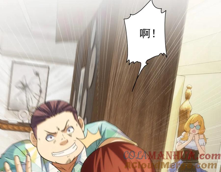 我能看到成功率 第196话 客房服务 第105页