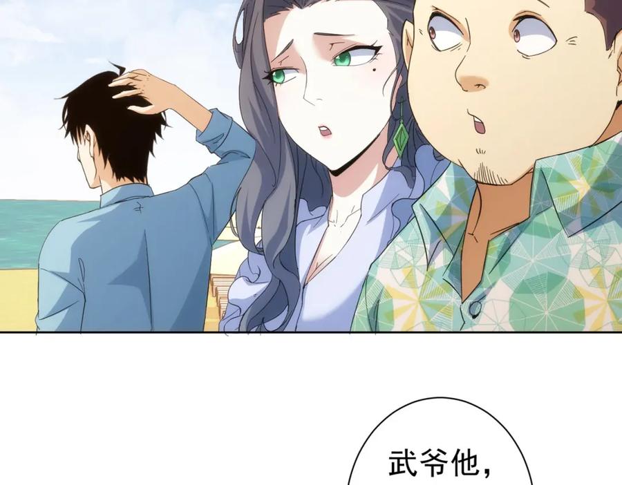 我能看到成功率 第196话 客房服务 第56页