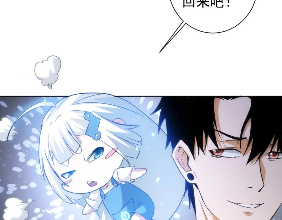 我能看到成功率 第196话 客房服务 第50页