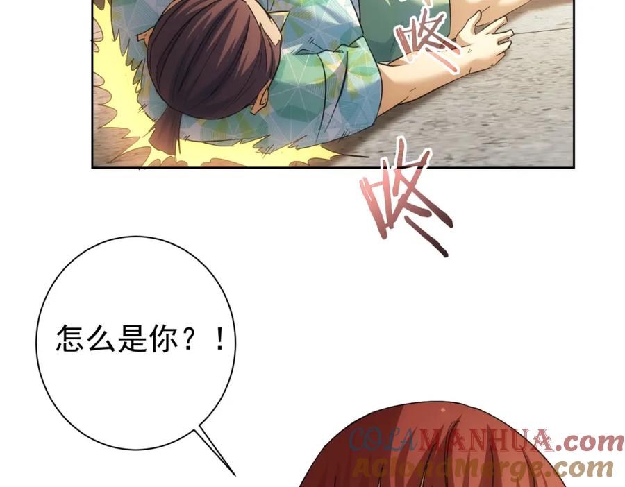 我能看到成功率 第196话 客房服务 第113页