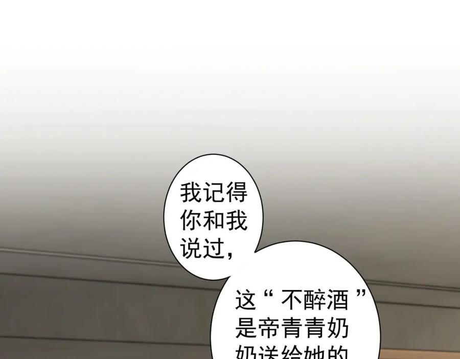 我能看到成功率 第196话 客房服务 第70页