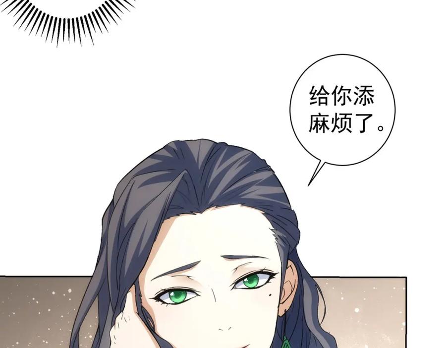 我能看到成功率 第196话 客房服务 第12页