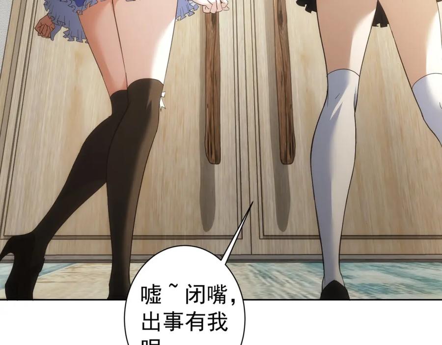 我能看到成功率 第196话 客房服务 第94页