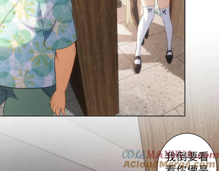 我能看到成功率 第196话 客房服务 第101页