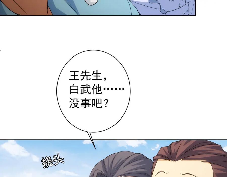 我能看到成功率 第196话 客房服务 第55页
