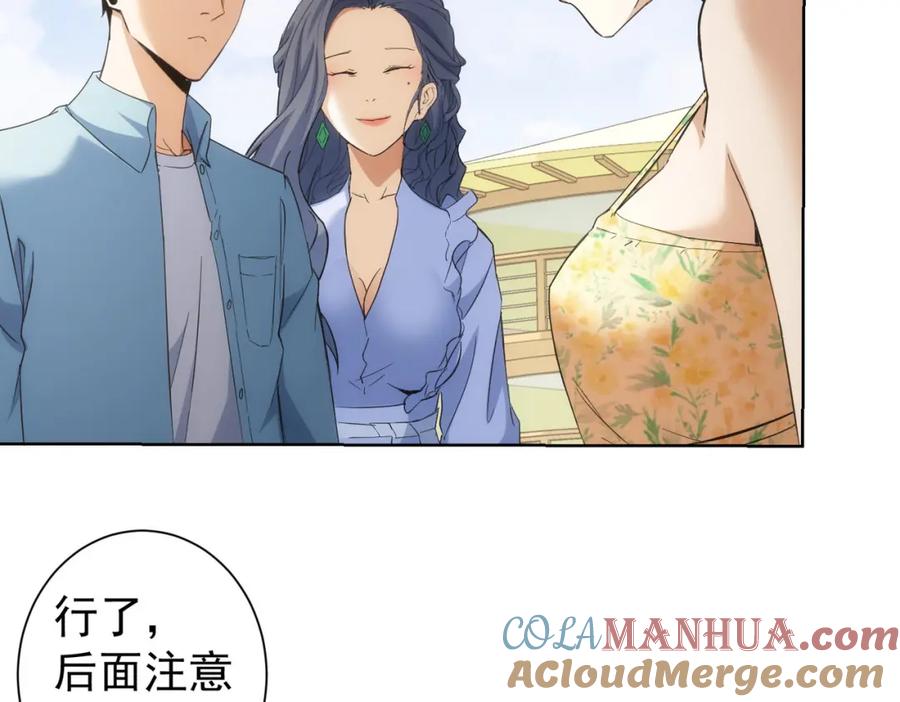 我能看到成功率 第196话 客房服务 第37页