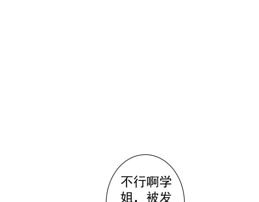 我能看到成功率 第196话 客房服务 第92页