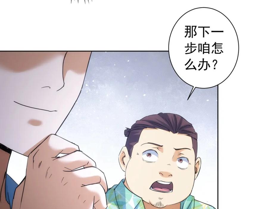 我能看到成功率 第196话 客房服务 第47页
