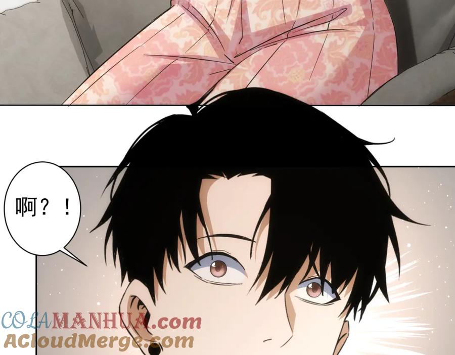 我能看到成功率 第196话 客房服务 第77页