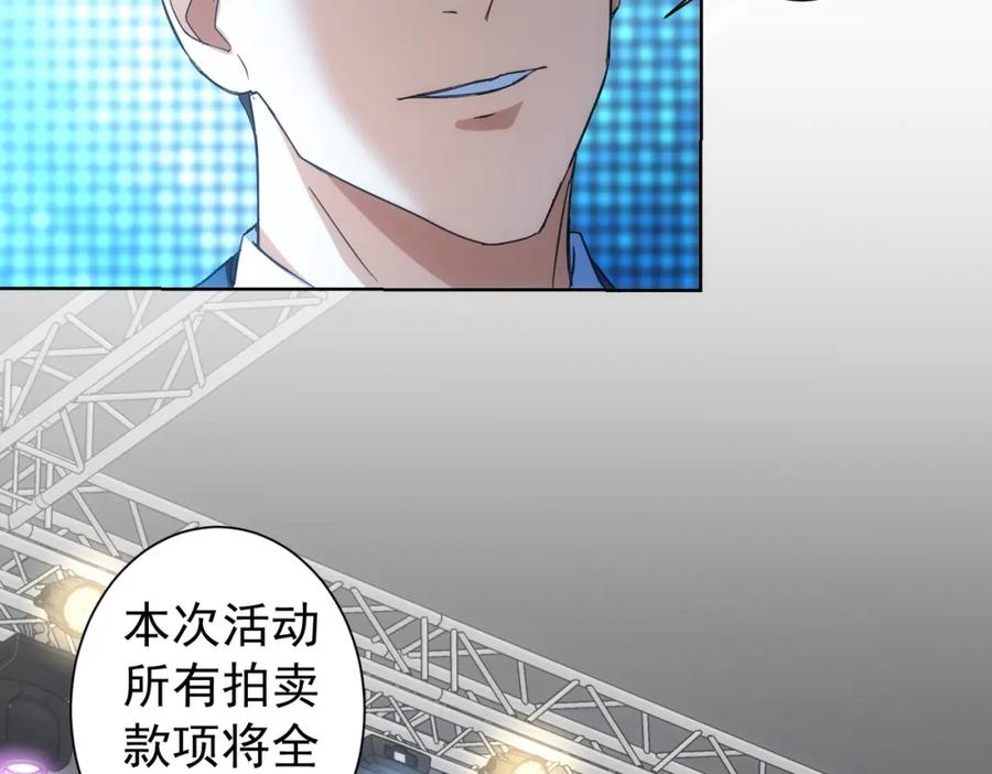 我能看到成功率 第196话 客房服务 第28页