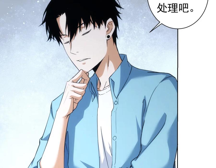 我能看到成功率 第196话 客房服务 第10页