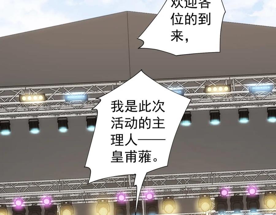 我能看到成功率 第196话 客房服务 第16页