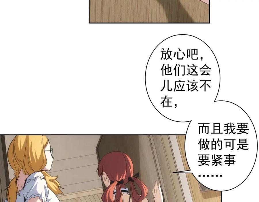 我能看到成功率 第196话 客房服务 第96页