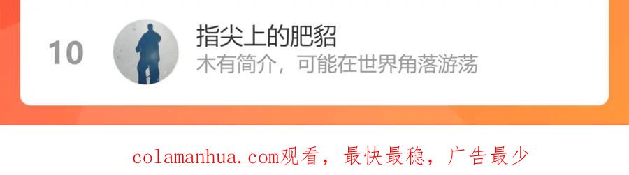 我能看到成功率 第196话 客房服务 第130页