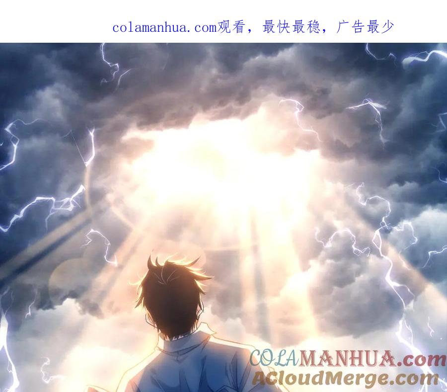 我能看到成功率 第196话 客房服务 第1页