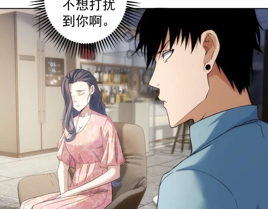我能看到成功率 第196话 客房服务 第80页