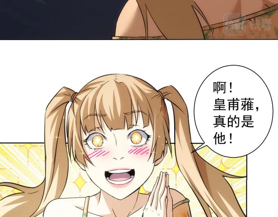 我能看到成功率 第196话 客房服务 第19页