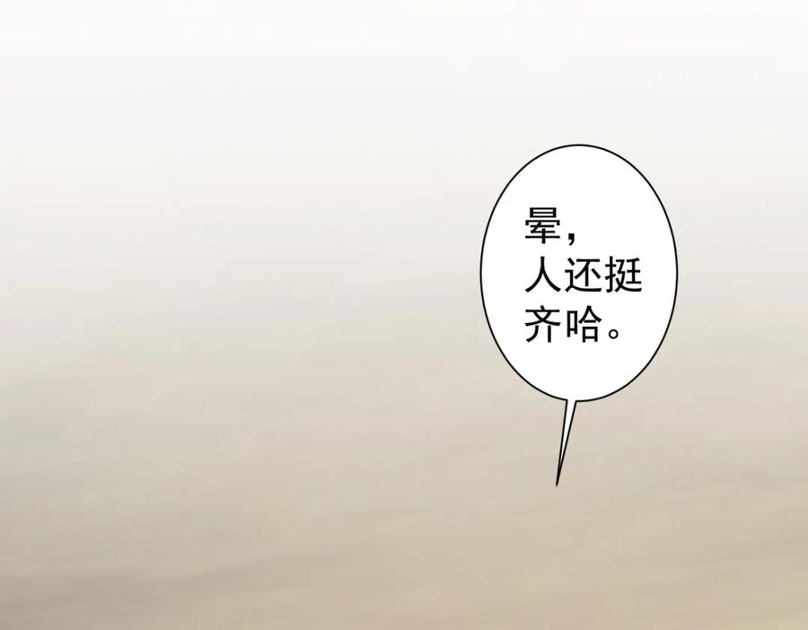 我能看到成功率 第196话 客房服务 第118页