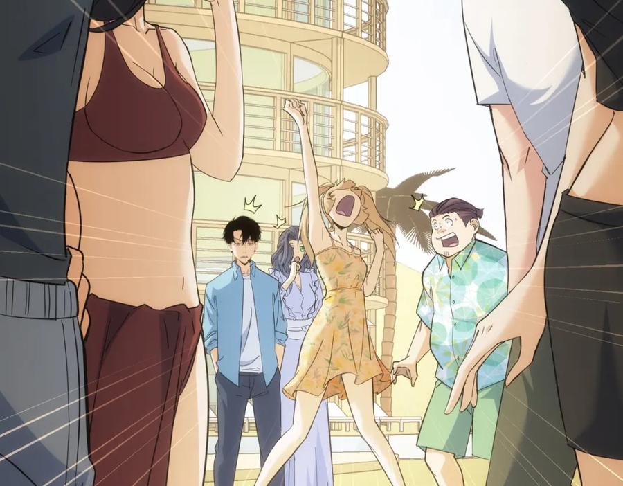 我能看到成功率 第196话 客房服务 第23页