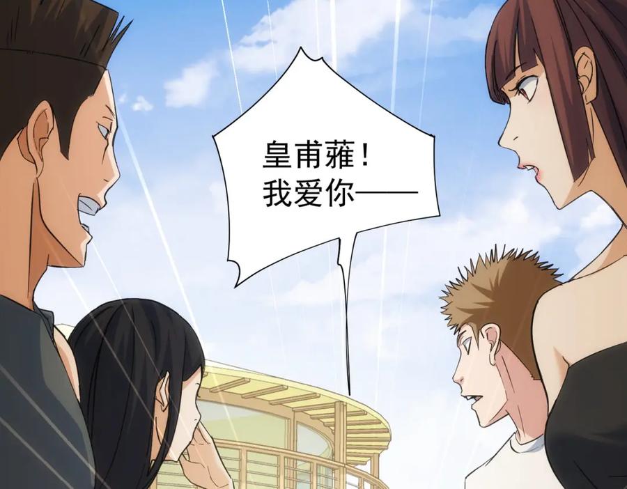 我能看到成功率 第196话 客房服务 第22页