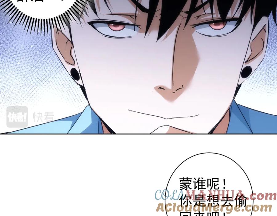 我能看到成功率 第196话 客房服务 第49页