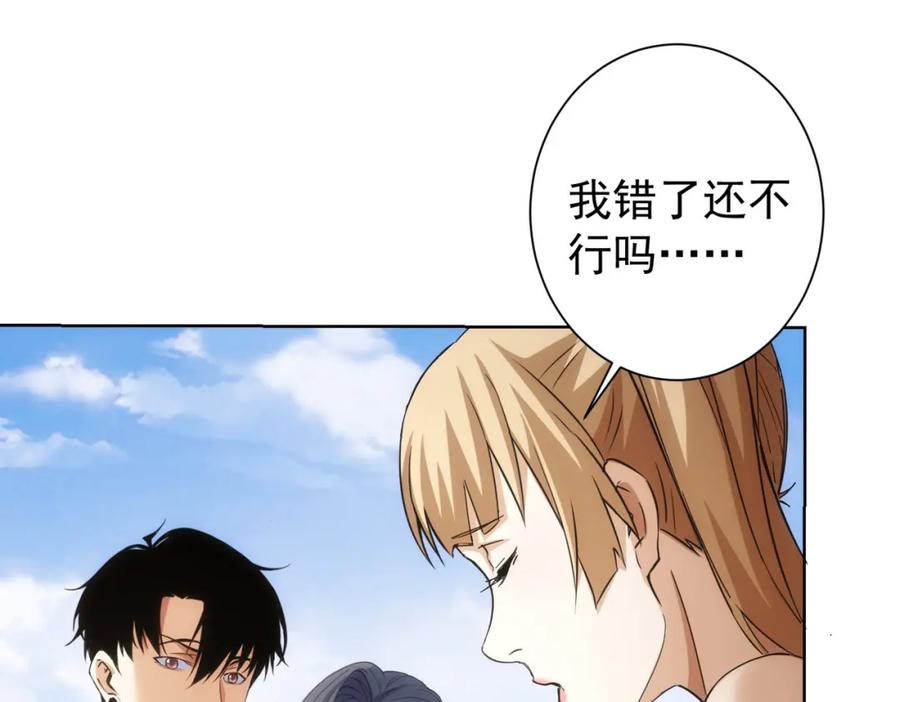 我能看到成功率 第196话 客房服务 第36页