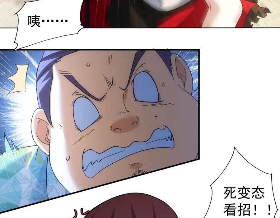 我能看到成功率 第196话 客房服务 第107页