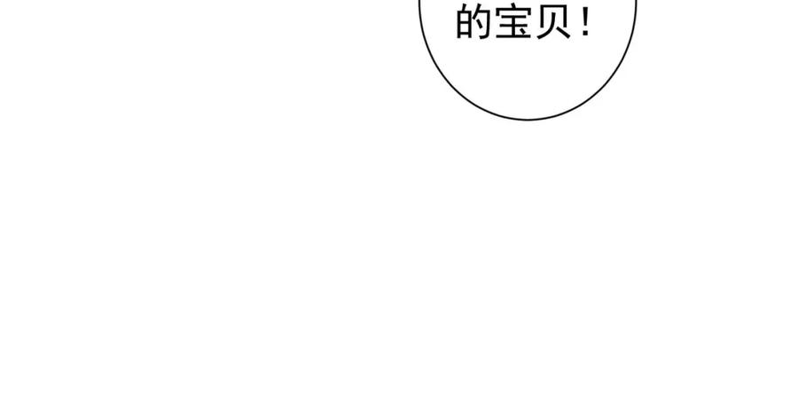 我能看到成功率 第196话 客房服务 第44页