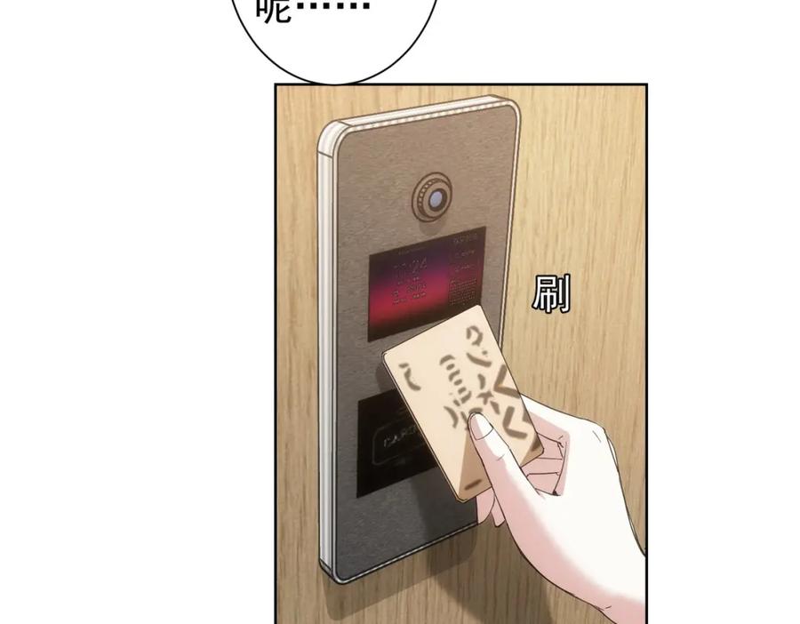 我能看到成功率 第196话 客房服务 第95页