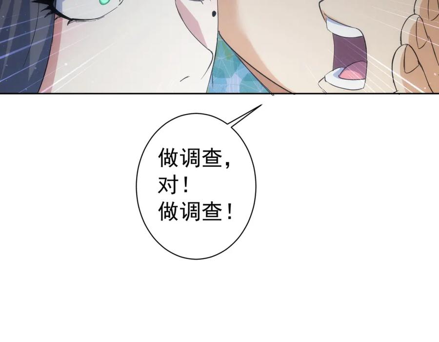 我能看到成功率 第196话 客房服务 第58页