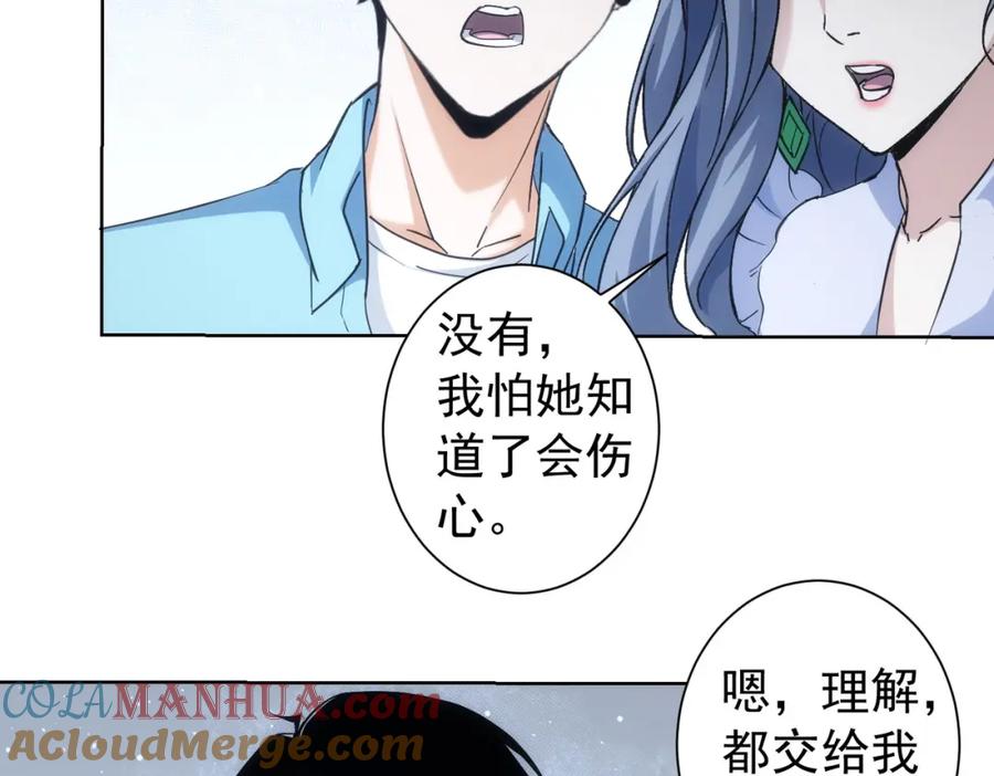 我能看到成功率 第196话 客房服务 第9页
