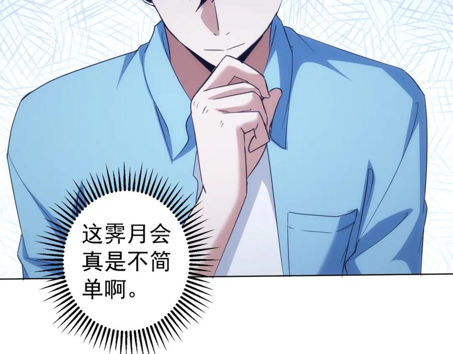 我能看到成功率 第196话 客房服务 第46页
