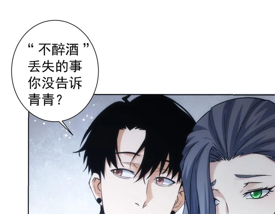 我能看到成功率 第196话 客房服务 第8页