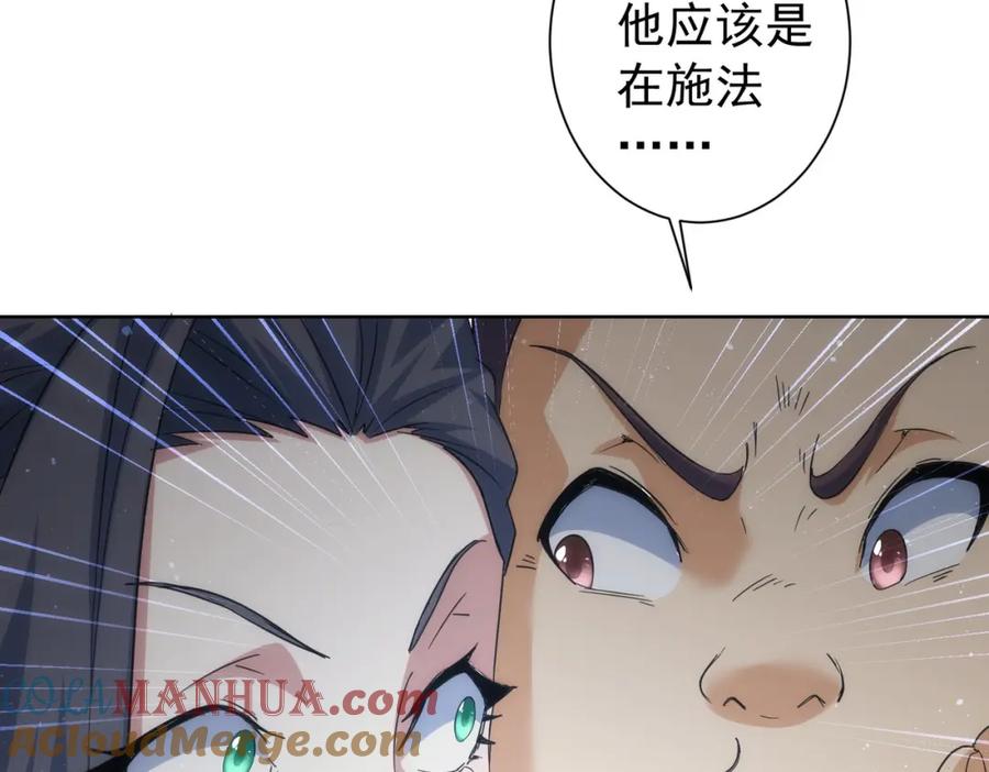 我能看到成功率 第196话 客房服务 第57页