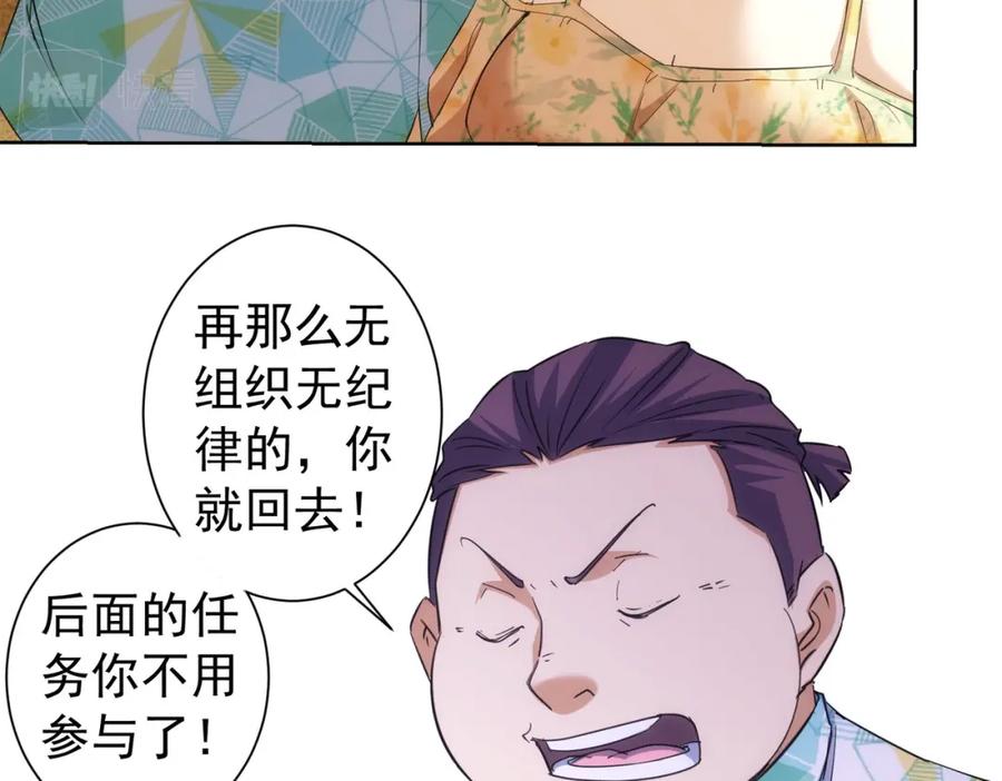 我能看到成功率 第196话 客房服务 第34页
