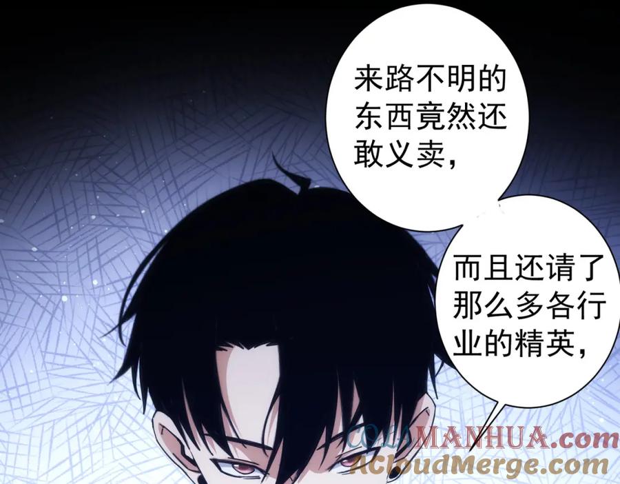 我能看到成功率 第196话 客房服务 第45页
