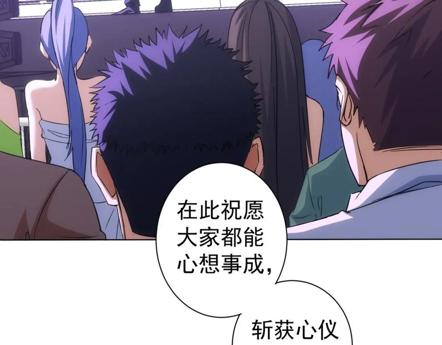 我能看到成功率 第196话 客房服务 第43页