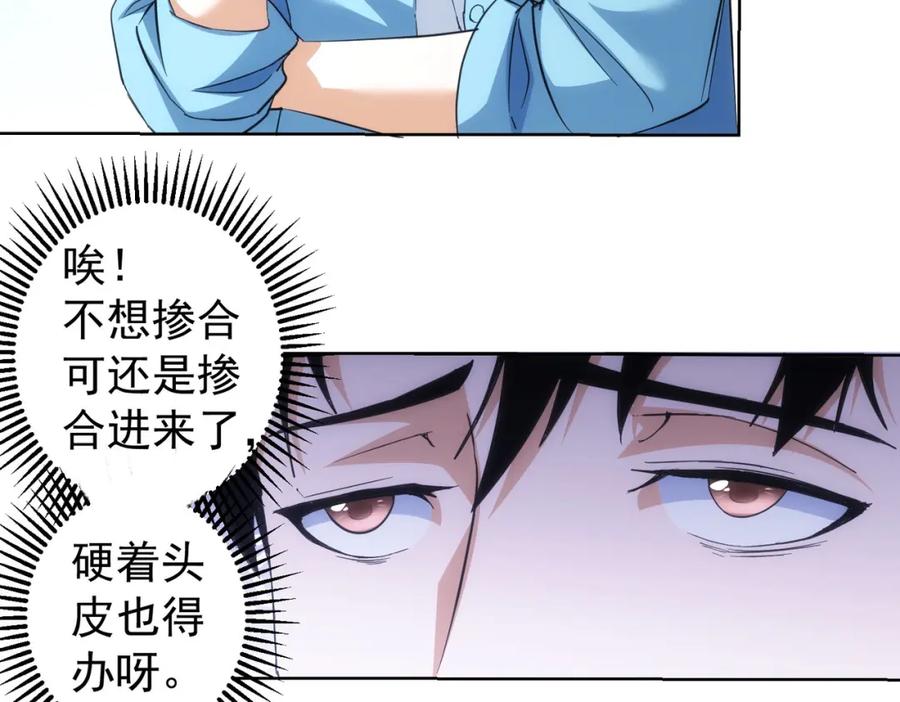我能看到成功率 第196话 客房服务 第11页