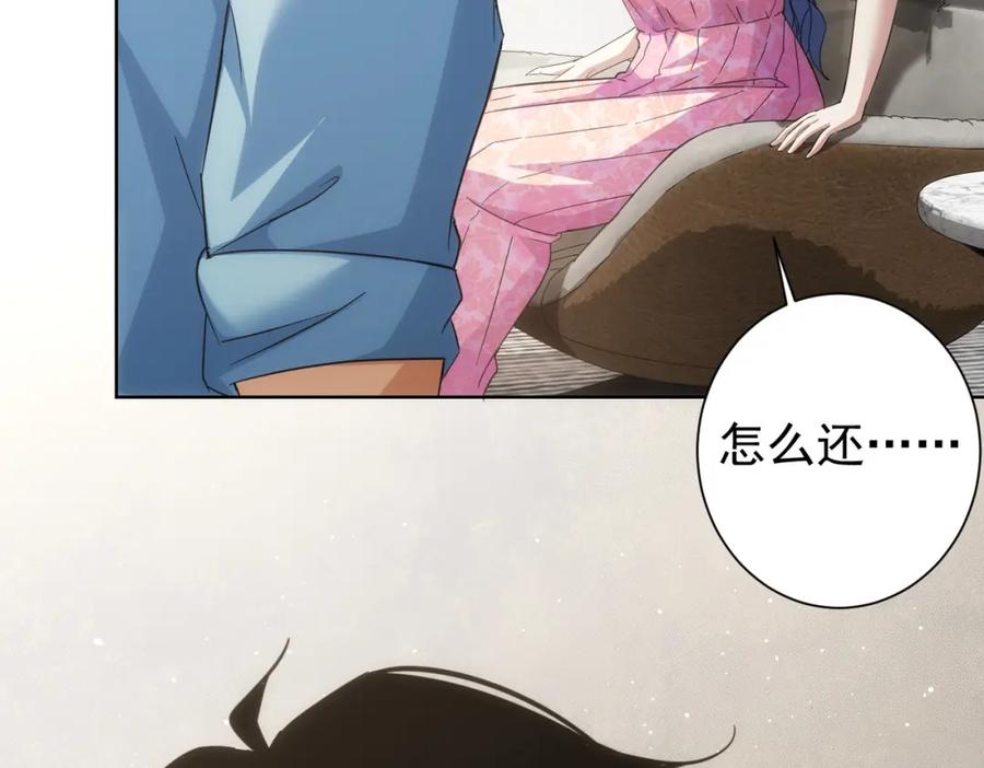 我能看到成功率 第196话 客房服务 第86页