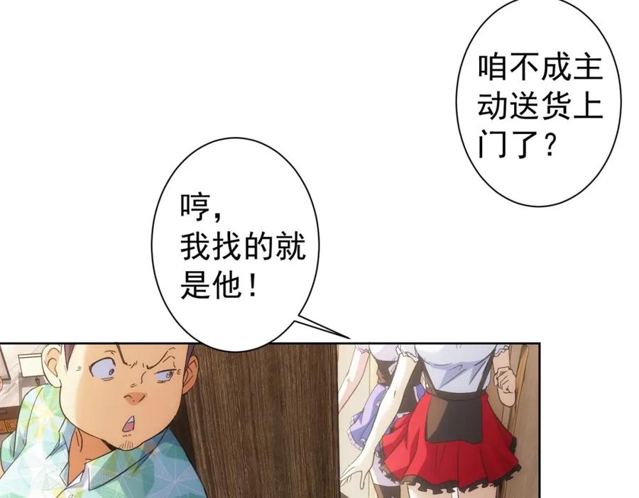我能看到成功率 第196话 客房服务 第100页