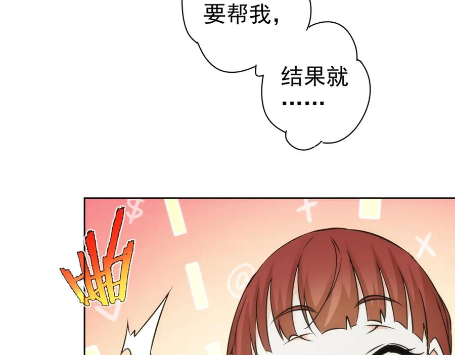 我能看到成功率 第197话 误会解开 第16页