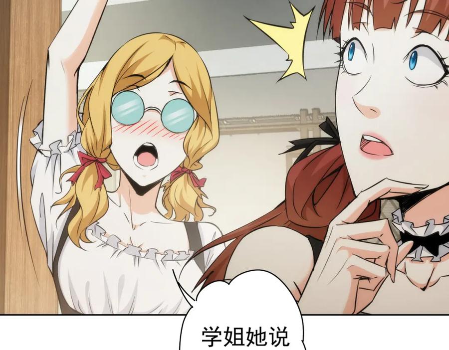 我能看到成功率 第197话 误会解开 第15页