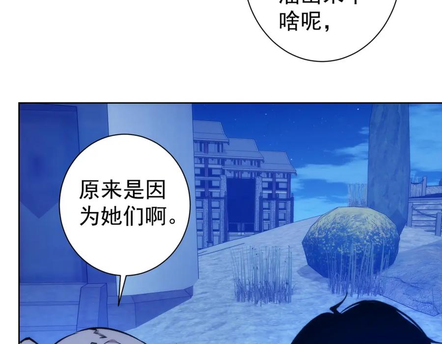 我能看到成功率 第197话 误会解开 第95页