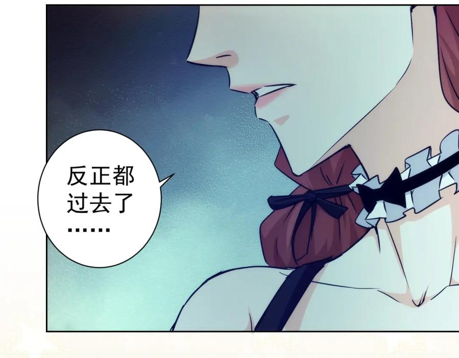 我能看到成功率 第197话 误会解开 第63页