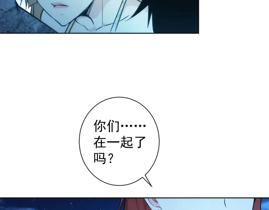 我能看到成功率 第197话 误会解开 第102页
